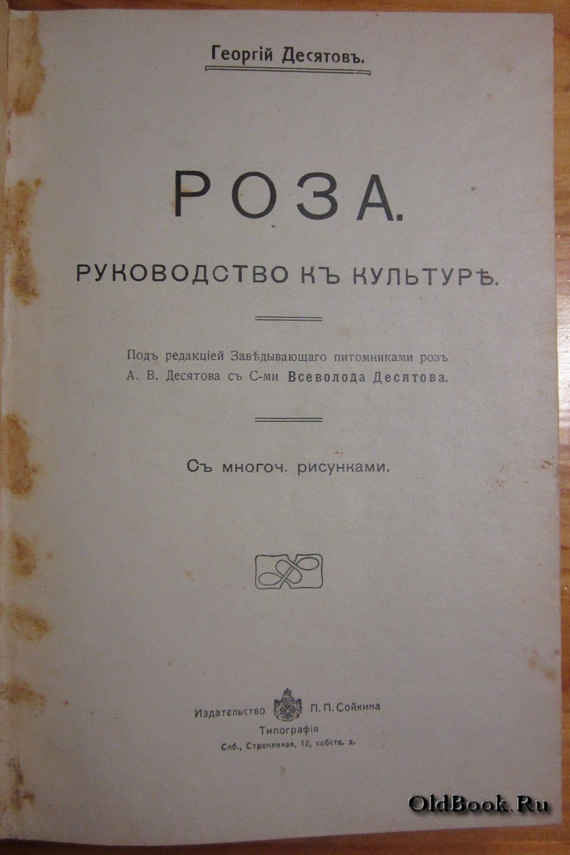 Конволют из 2-х изданий.