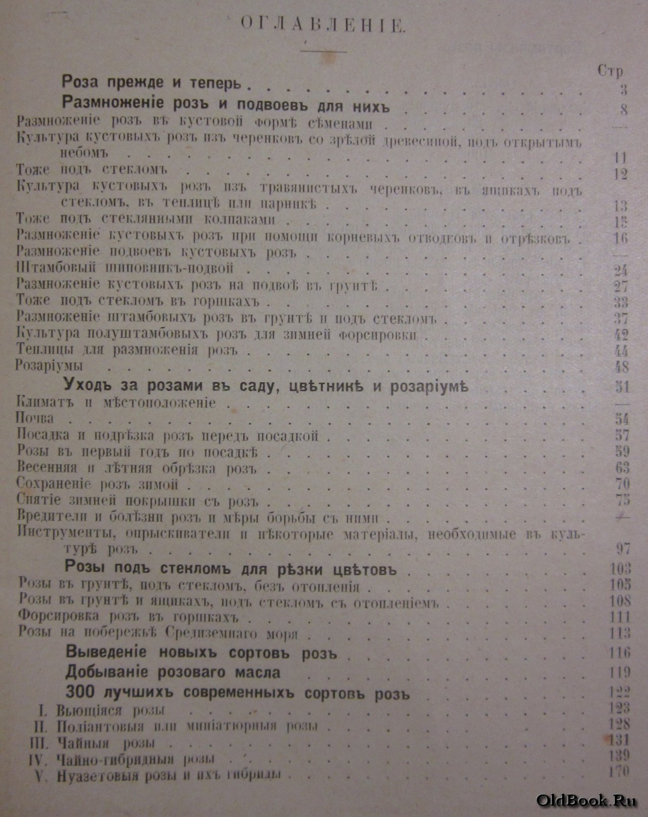 Конволют из 2-х изданий.