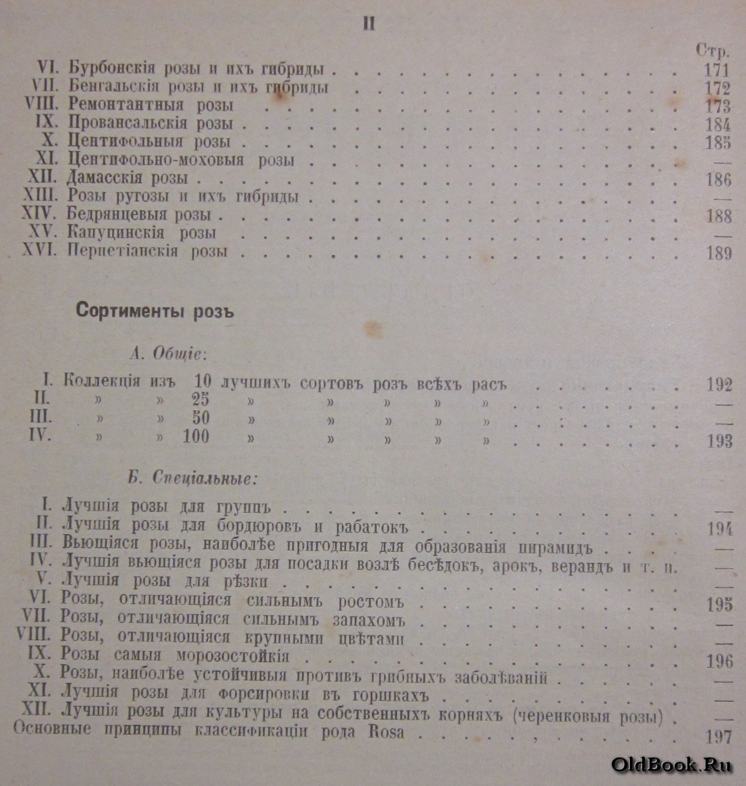 Конволют из 2-х изданий.
