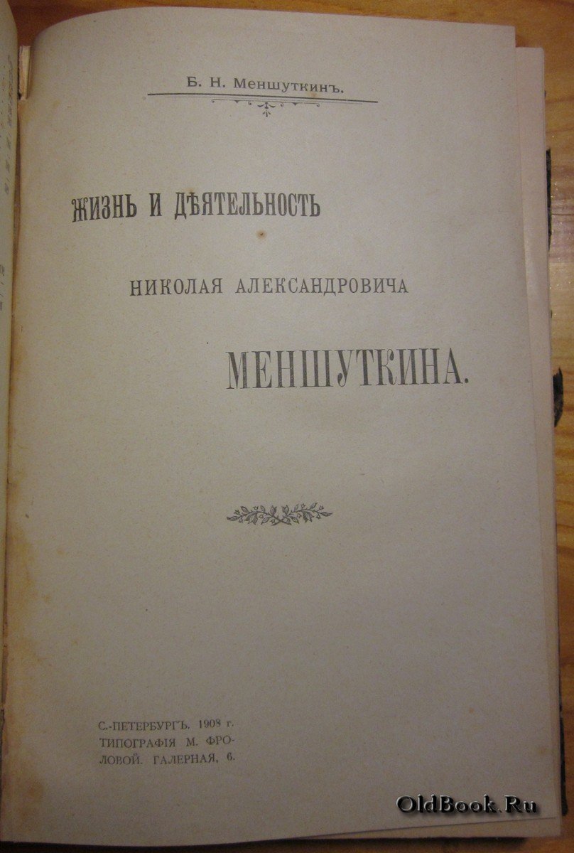 Конволют из 2-х изданий.