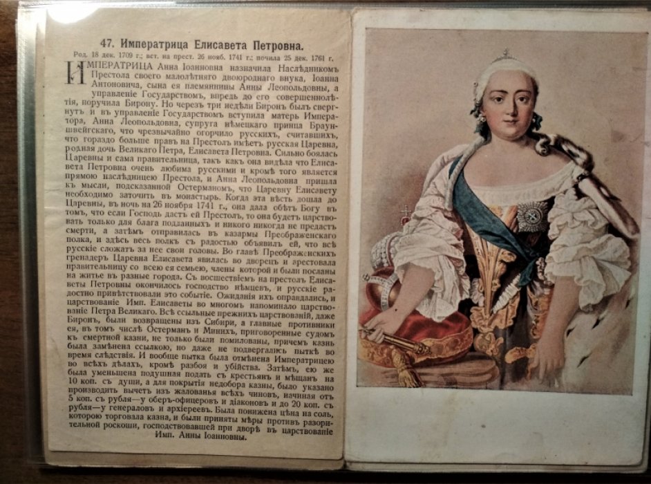 Сцены из русской истории. Шестьдесят одна карточка с описанием исторических событий