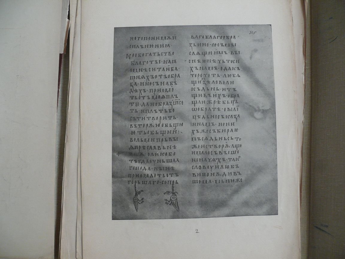 Новый сборник палеографических снимков с русских рукописей XI-XVIII вв.