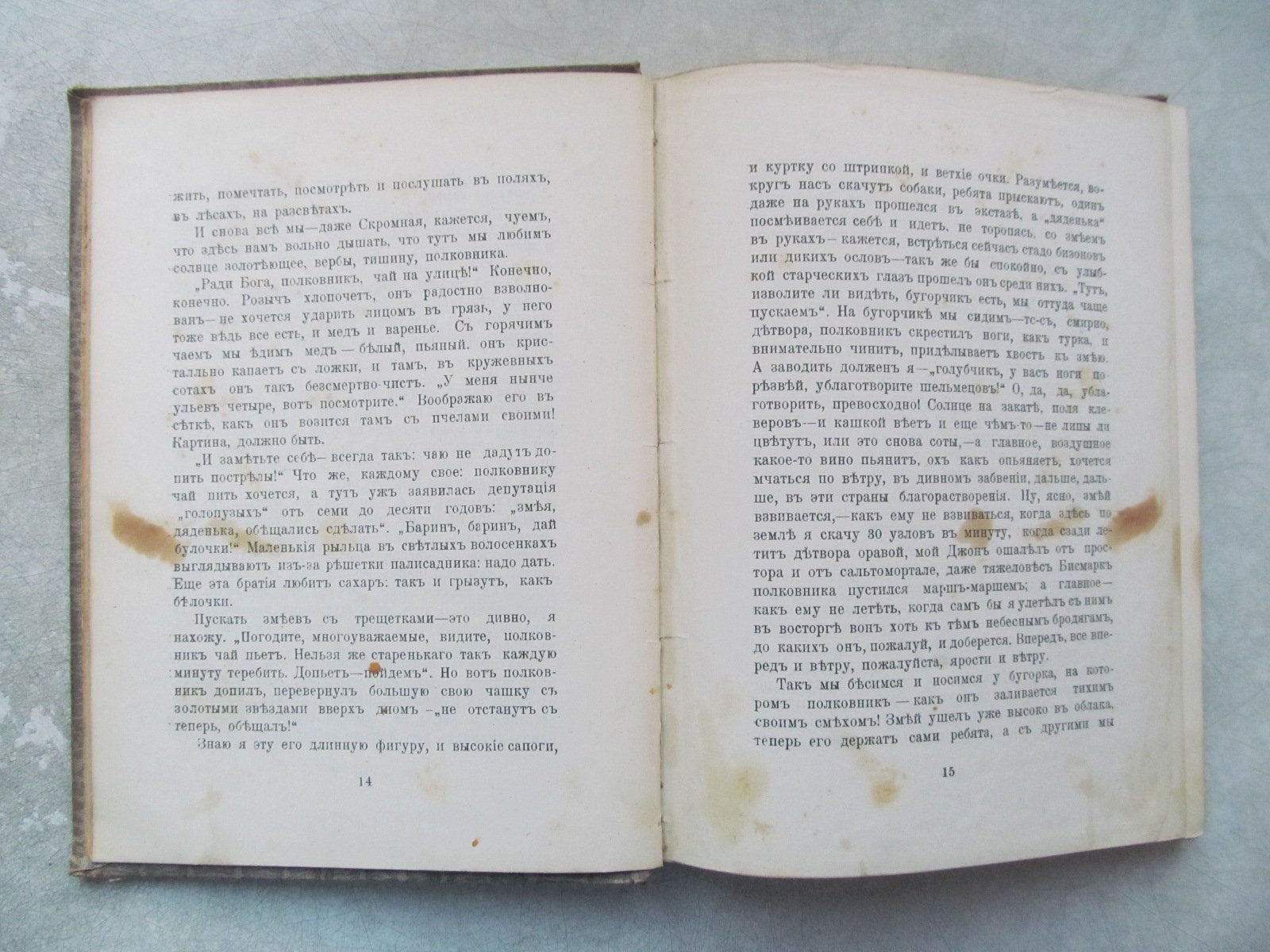 Зайцев Б. Рассказы. Книга вторая.