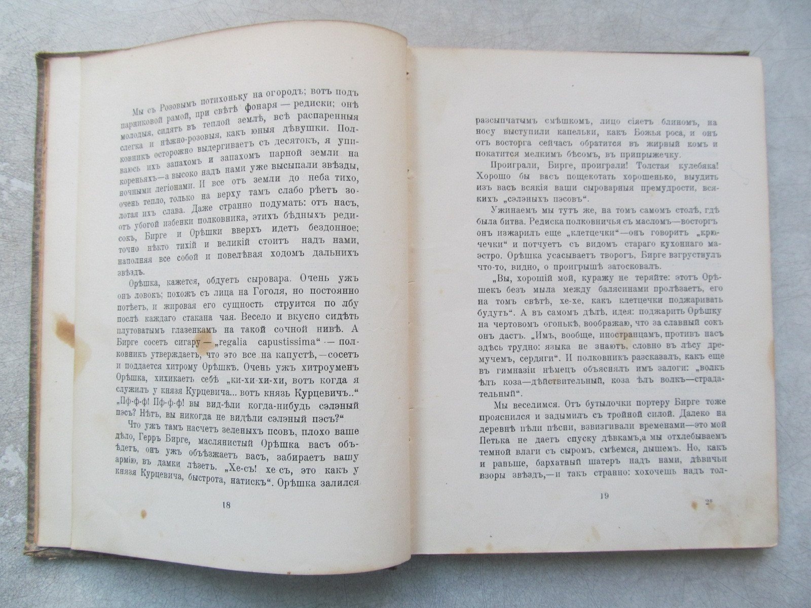 Зайцев Б. Рассказы. Книга вторая.