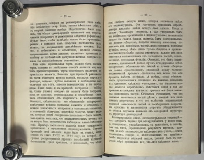 Спенсер Г. Размышления. (Reflections).