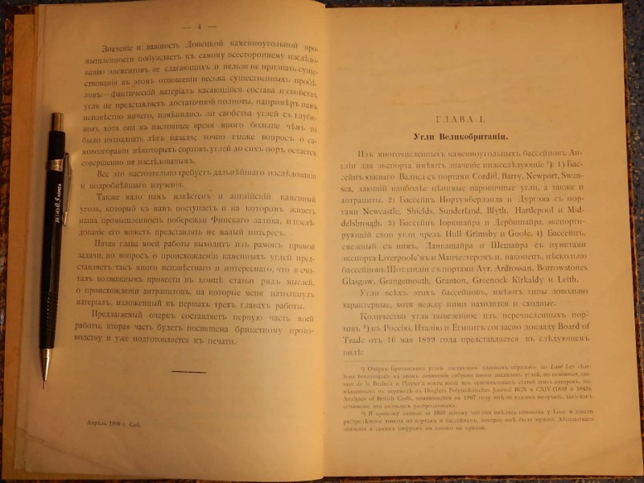 Шредер И.Ф. Донецкие каменные угли, их состав и свойства.