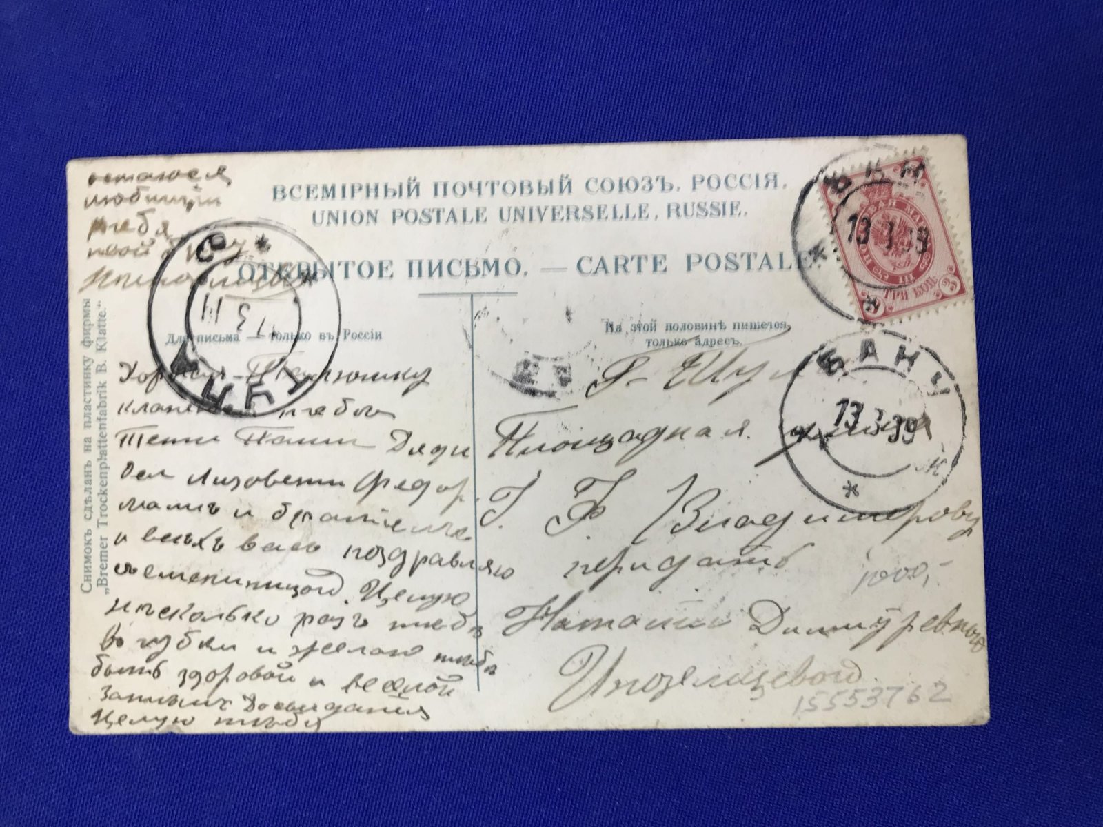 Баку. Набережная Императора Александра II