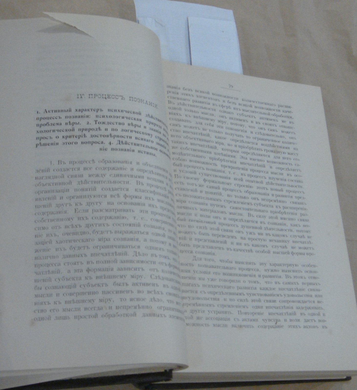 Несмелов В.И. Наука о человеке. В 2-х (двух томах).