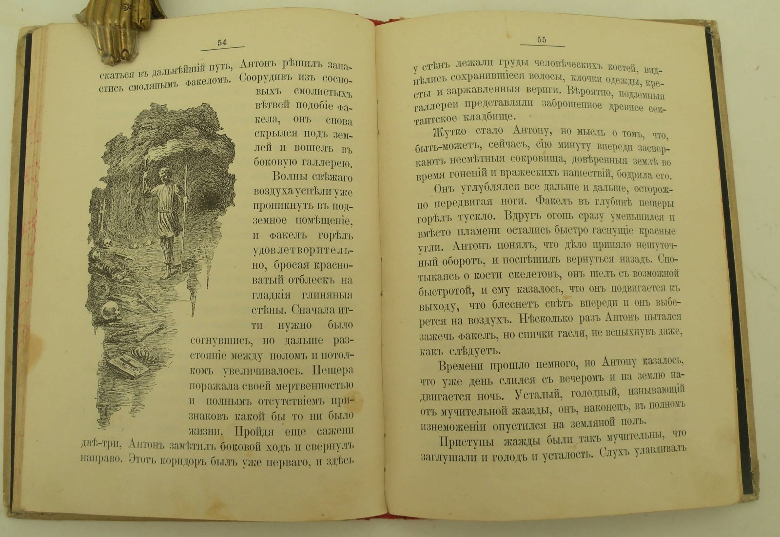 Радич В. Братья. Вся для других.