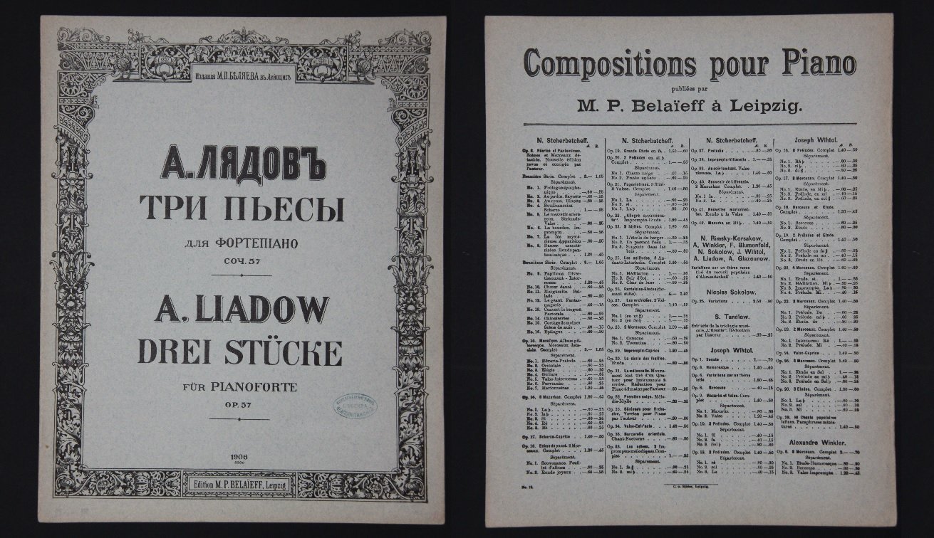 Лядов, Анатолий. Три пьесы для фортепиано (Ор. 57). Ноты.