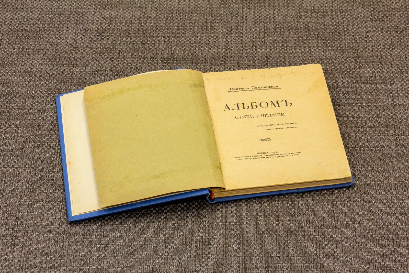 Полтавцев, В. Альбом.