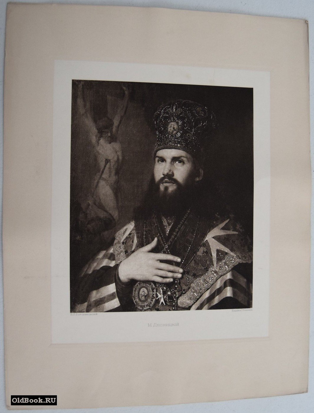 Боровиковский В.Л. М. Десницкий. Гелиогравюра.