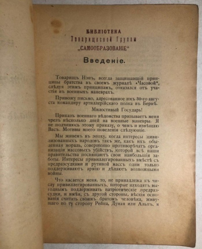 Нэн Ш. Милитаризм и социал-демократия.