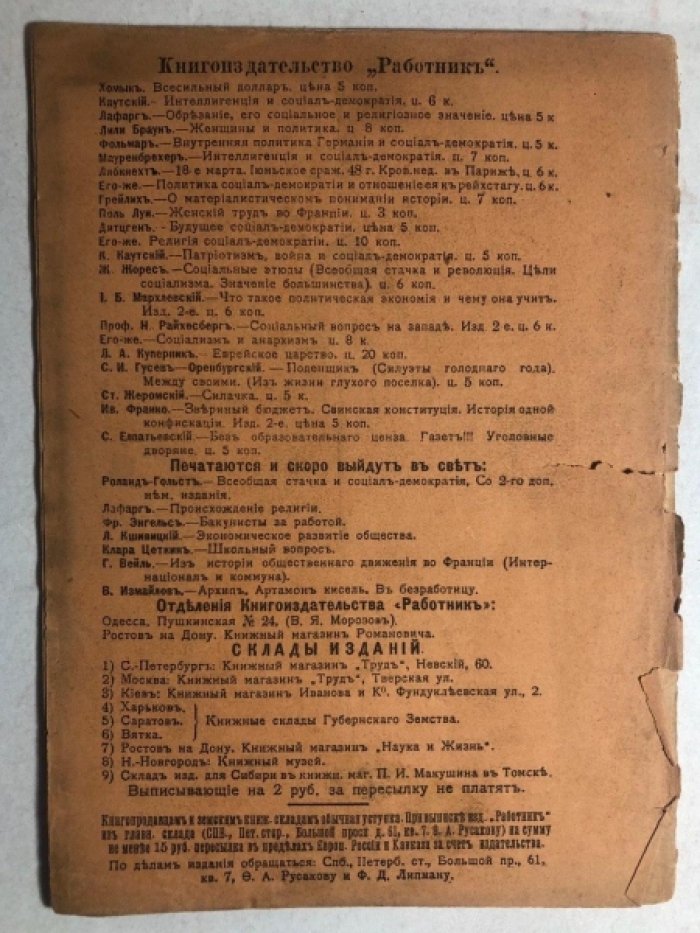 Нэн Ш. Милитаризм и социал-демократия.