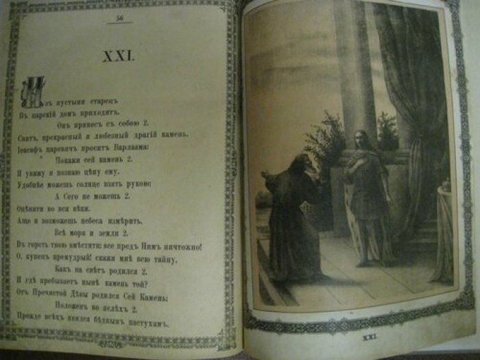 Мусатов Владимир. Духовные псальмы православной греко-российской церкви иночествующим усердное приношение.