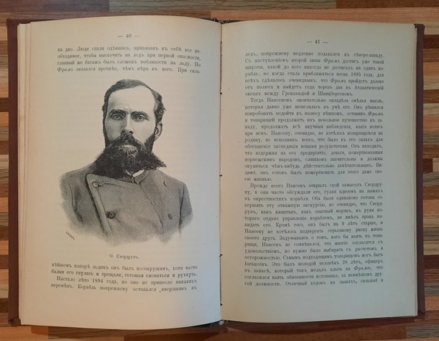 Меч Сергей. Географические этюды.