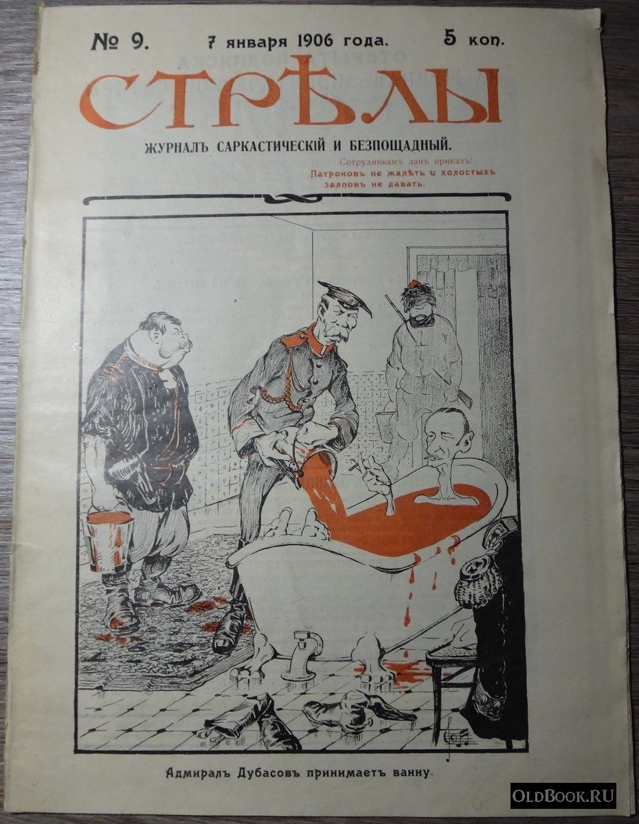 Стрелы. №9.