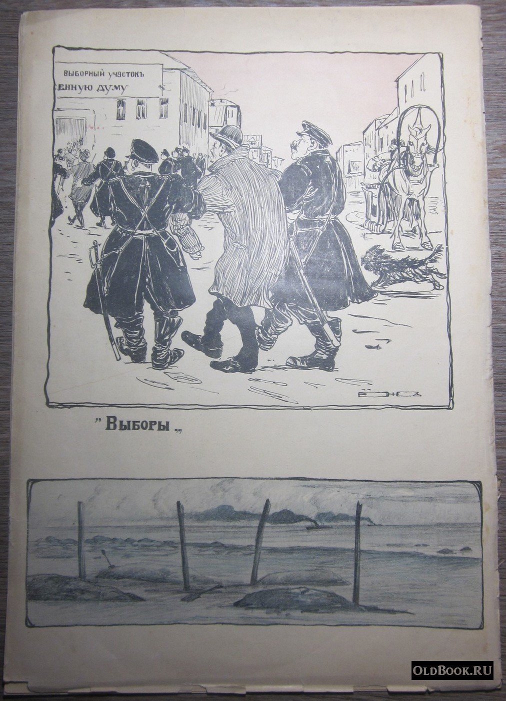 Журнал журналов. №8.