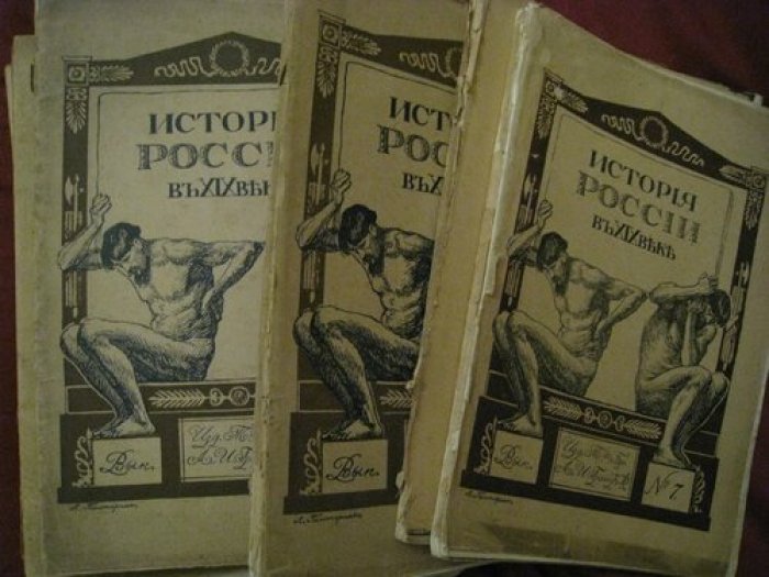 История России в XIX веке. Выпуски №7, №8, №10, №13, №18, №19, №20, №21, №23, №24, № 30,