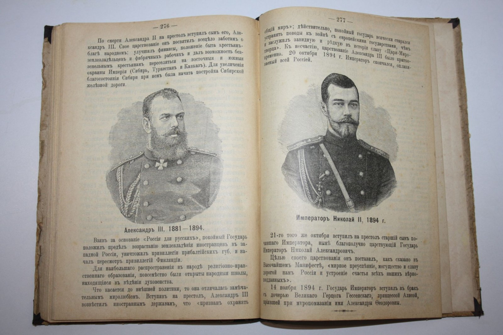 Рождественский С.Е. Отечественная история в рассказах для низших училищ и вообще для детей старшего возраста.