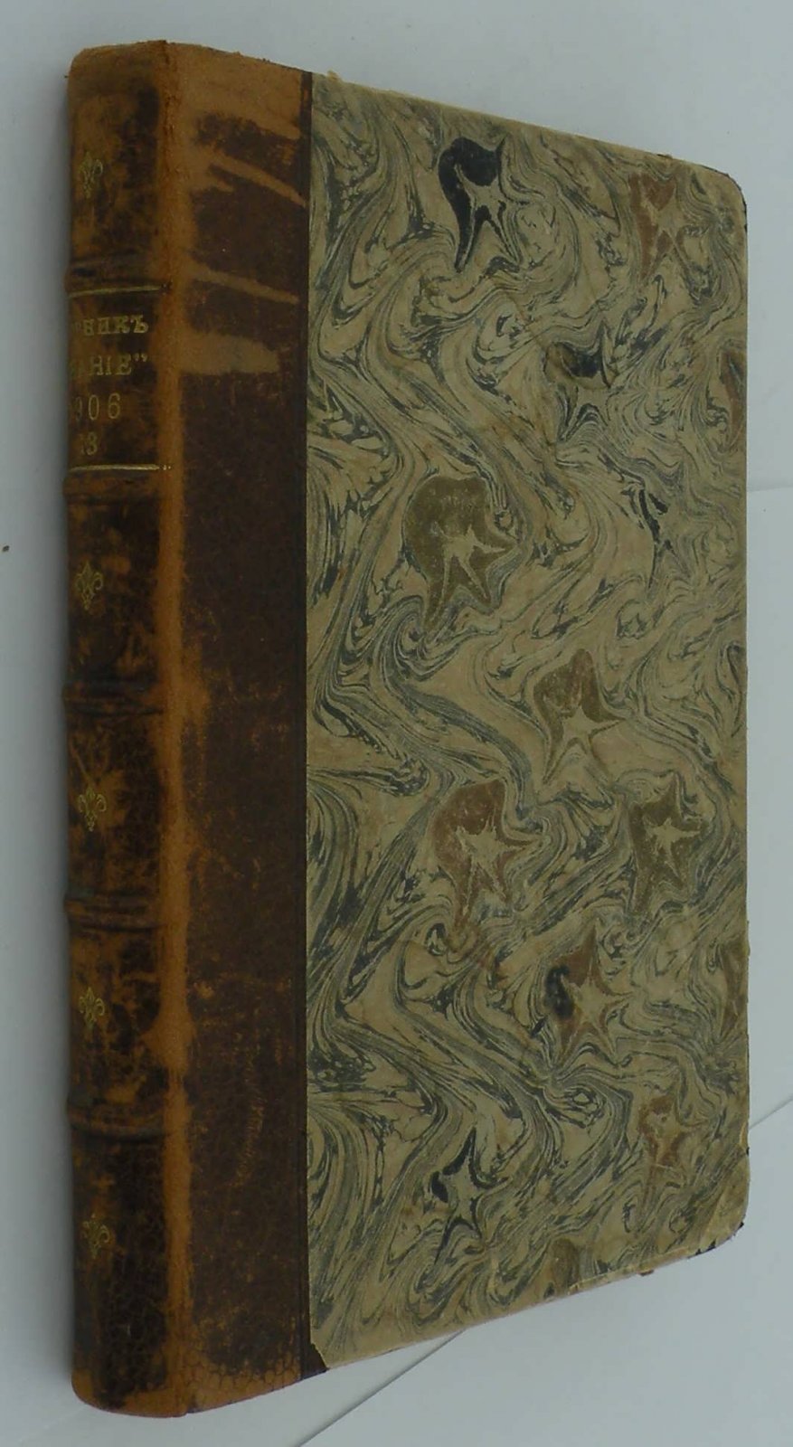 Сборник товарищества Знание за 1906 год. Книга тринадцатая.