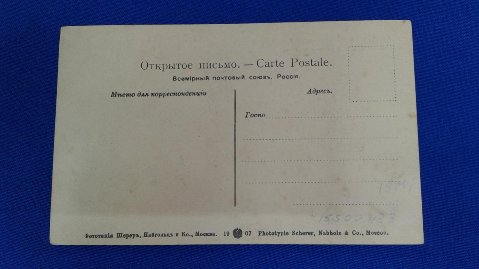 Кольские лопари Архангельской губернии.