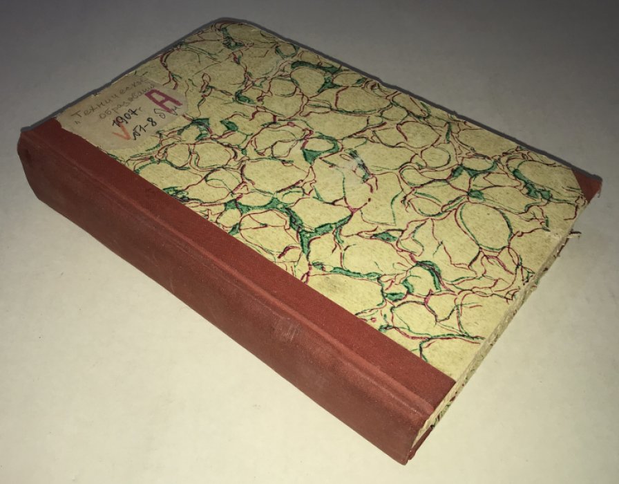 Техническое образование. 1907 г. №№ 1-8. Годовой комплект.