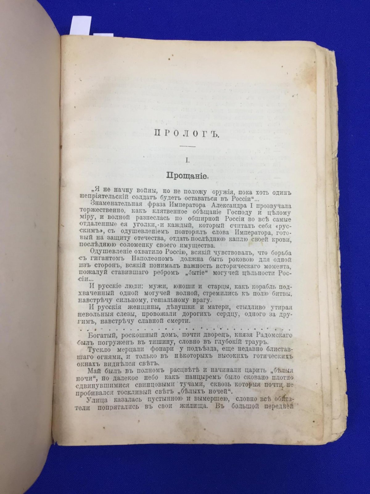 Бебутова О. Декабристы.