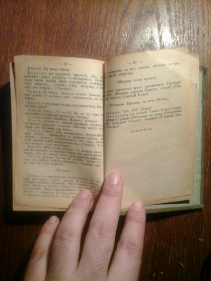 Пшибышевский С. Пляска Любви и Смерти.