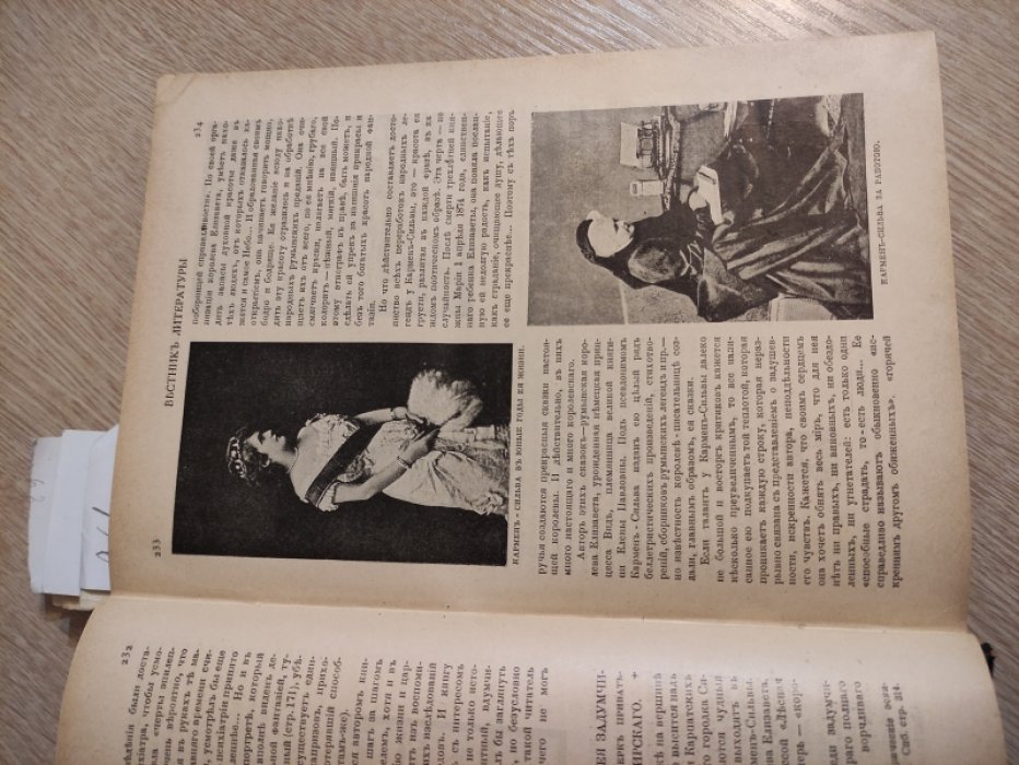 Вестник литературы, Известия книжных магазинов т-ва Вольф по литературе, наукам и библиографии. Комплект за 1908 год.