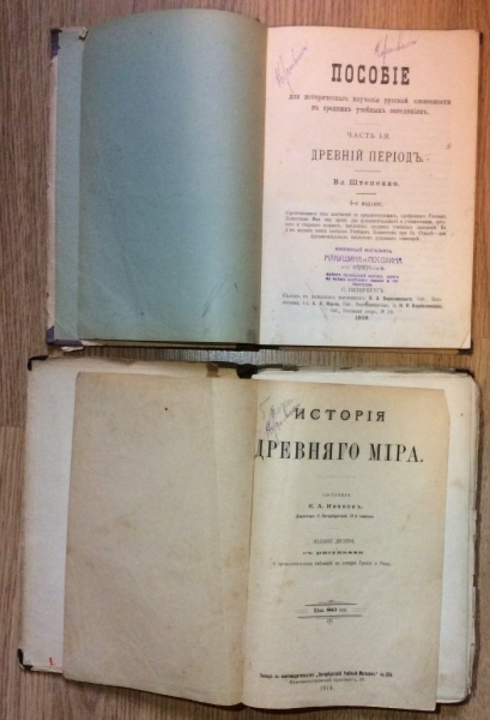 Пособие для исторического изучения русской словесности в средних учебных заведениях в 2 частях.