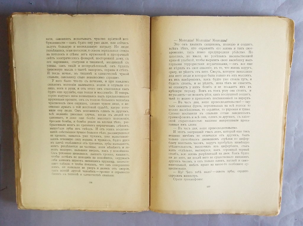 Литературно-художественные альманахи издательства `Шиповник`.