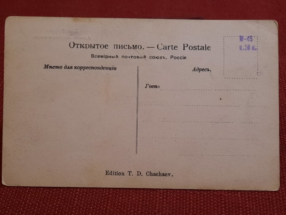Открытка - Манджурия. Артисты китайского театра. Ч/б, чистая, Российская Империя