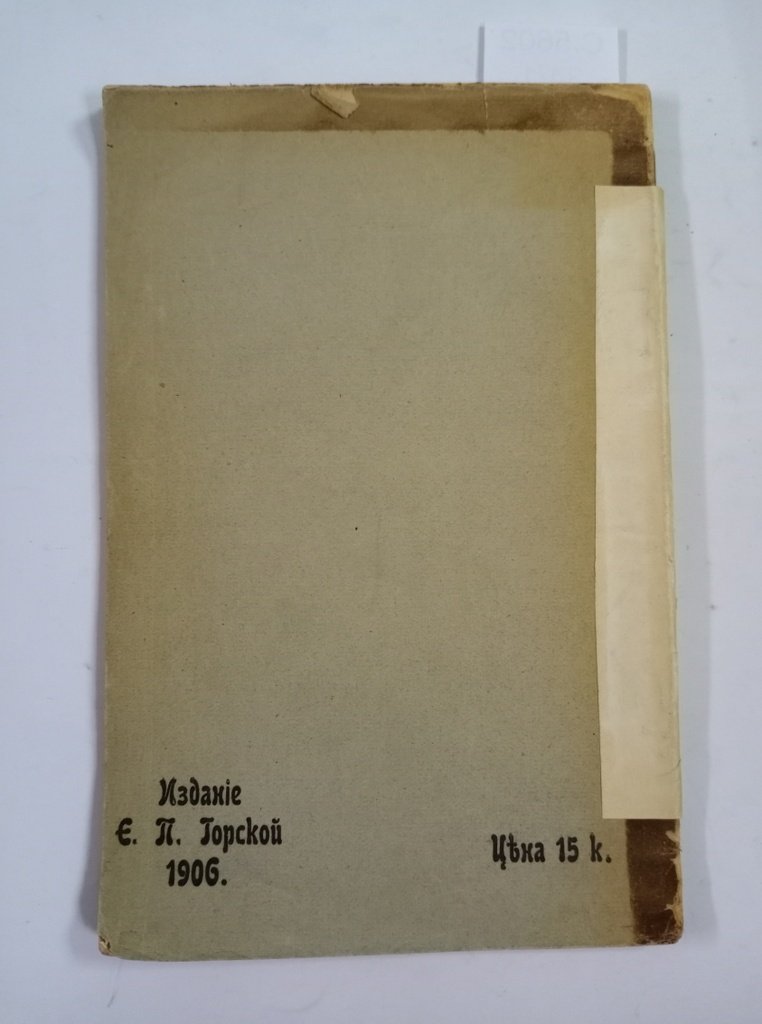Меринг Фр. Очерки по истории немецкой социалдемократии.