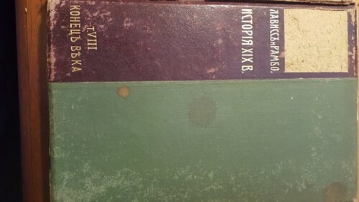 Лависс и Рамбо. История XIX века. (Западная Европа и внеевропейские государства). Том 8.