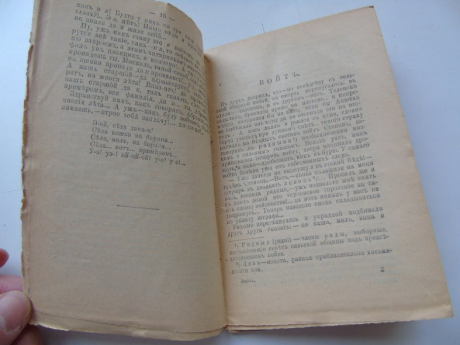 Мартович Л. Войт и др.рассказы.