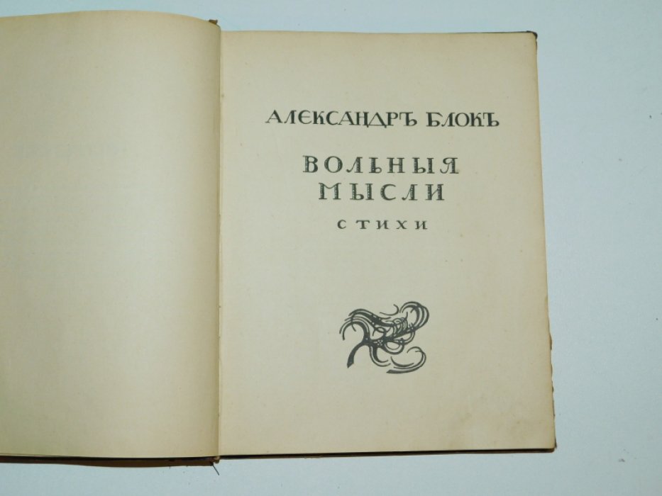 Факелы. Книга третья.