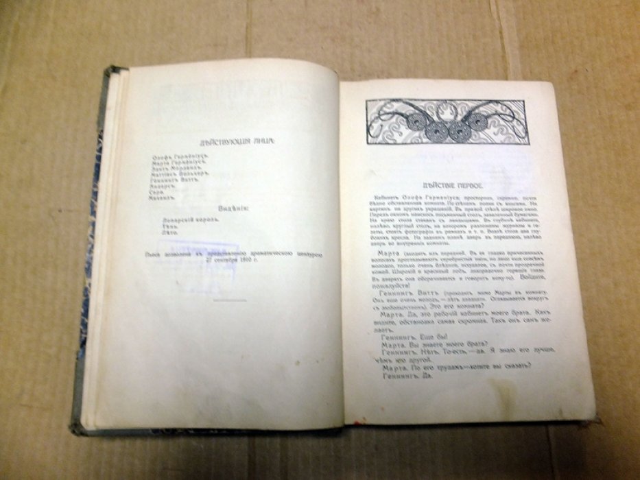 Фиорды. Сборник 6. Пред лицом смерти.