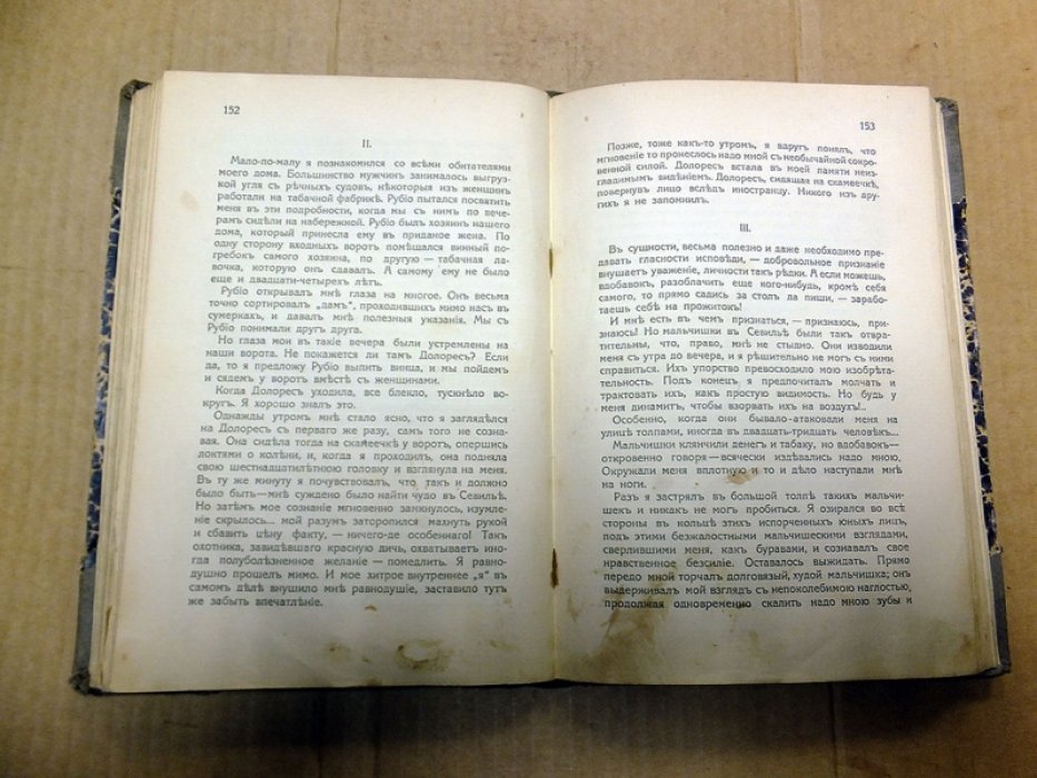 Фиорды. Сборник 6. Пред лицом смерти.