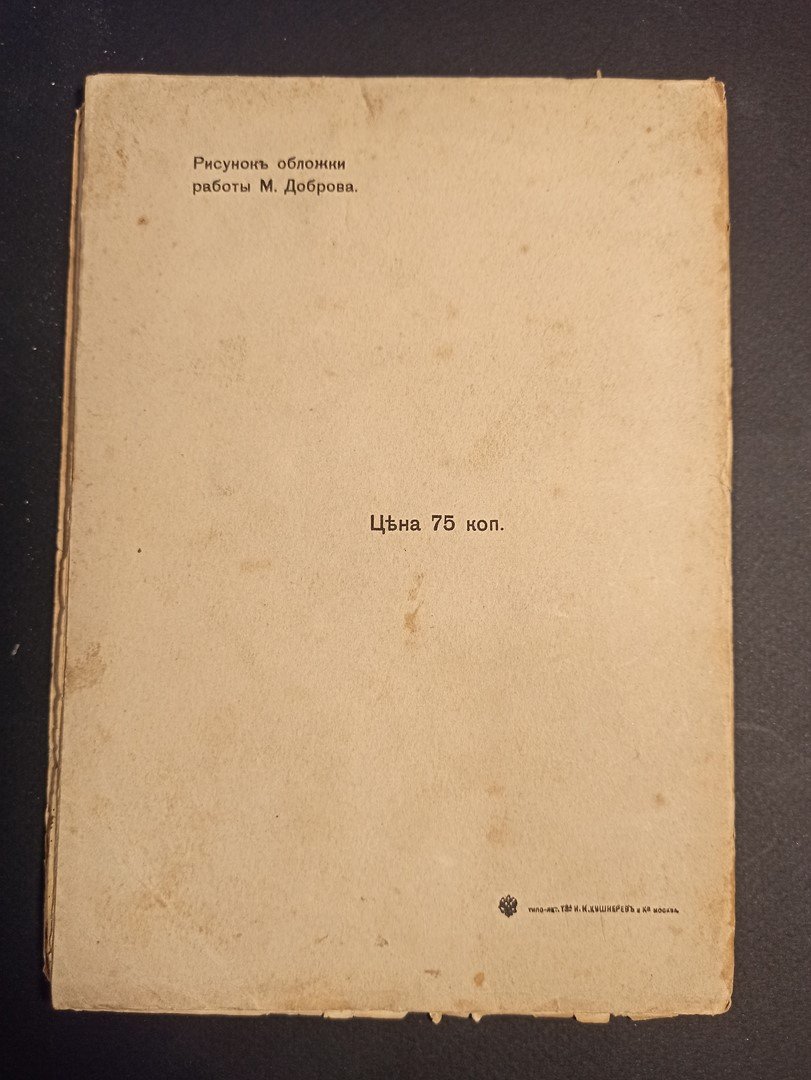 Соловьев Рафаил. Философия смерти.