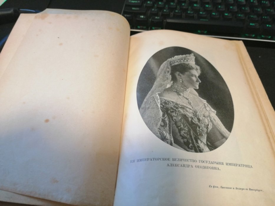 Русский календарь на 1908 г. А.Суворина.