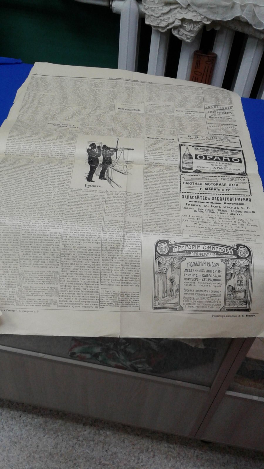 Вестник Морской выставки. № 4, 15 июля 1908 г.