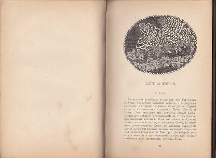 Литературно-художественные альманахи издательства Шиповник. Книга 6.