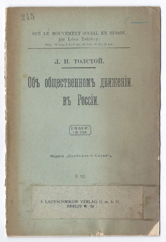 Толстой Л.Н. Об общественном движении в России.