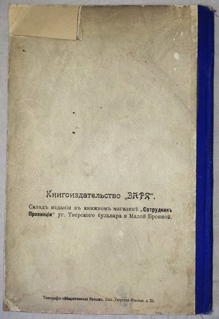 В защиту интеллигенции. Сборник статей