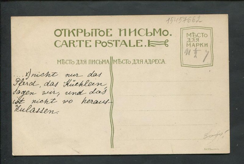 Дума `крестьянская`.