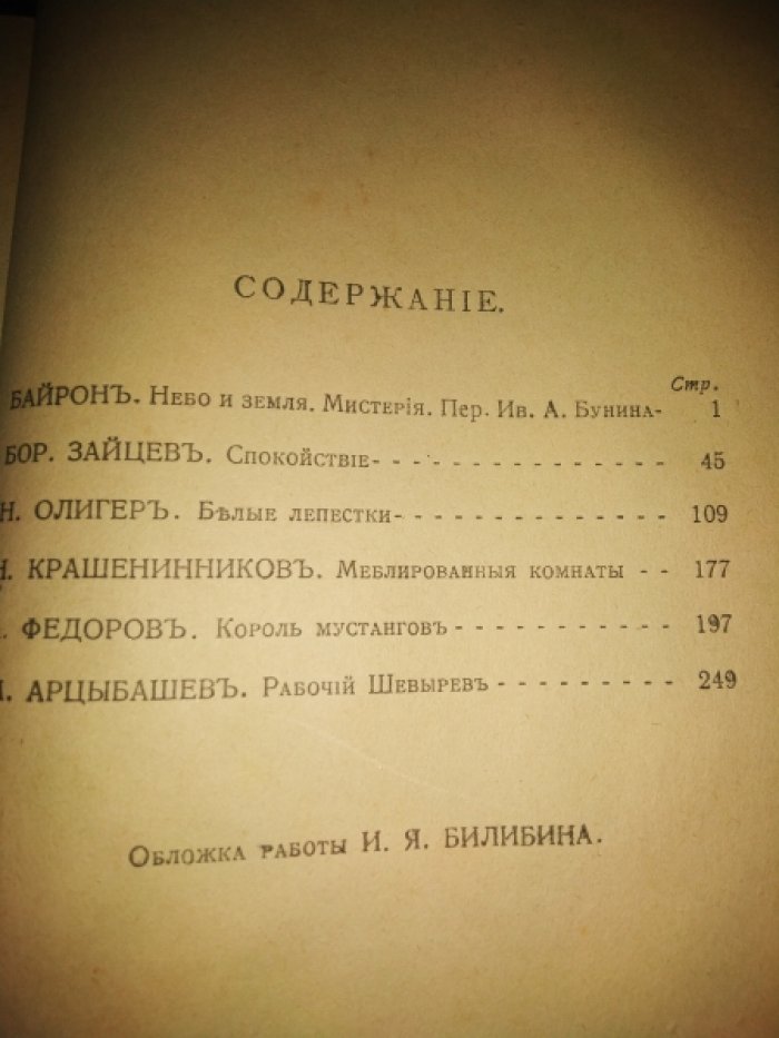 Земля. Сборник второй.