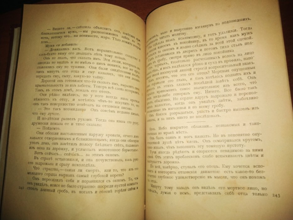 Земля. Сборник второй.