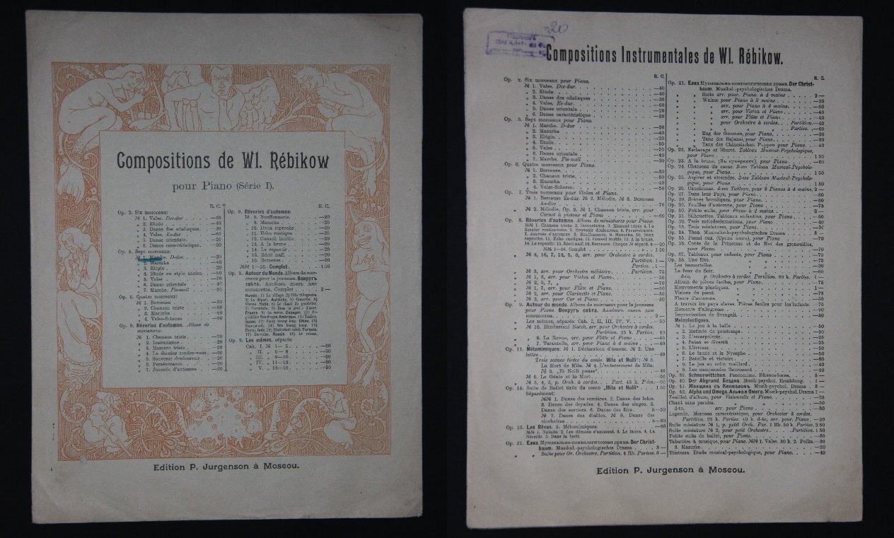 Ребиков Владимир Иванович. Марш d-dur (Op.5 №1). Ноты.