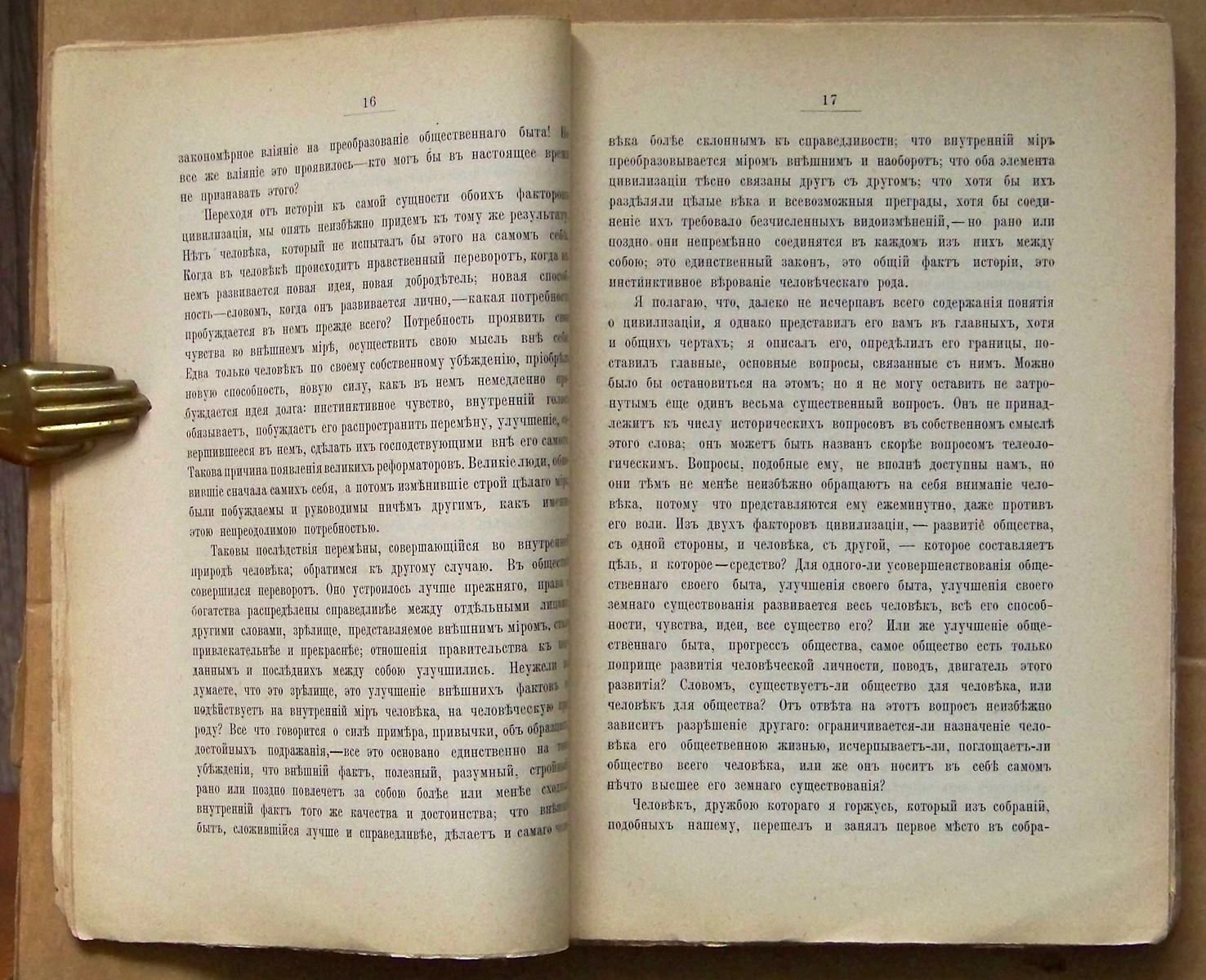 Гизо Ф. История цивилизации в Европе.
